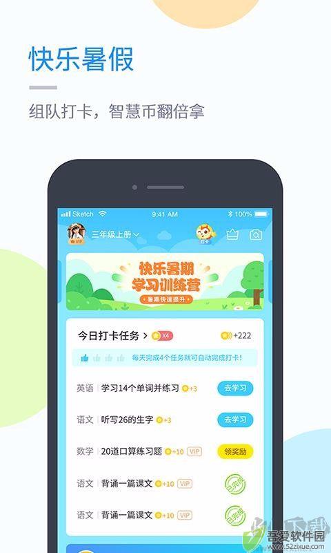 川教学习