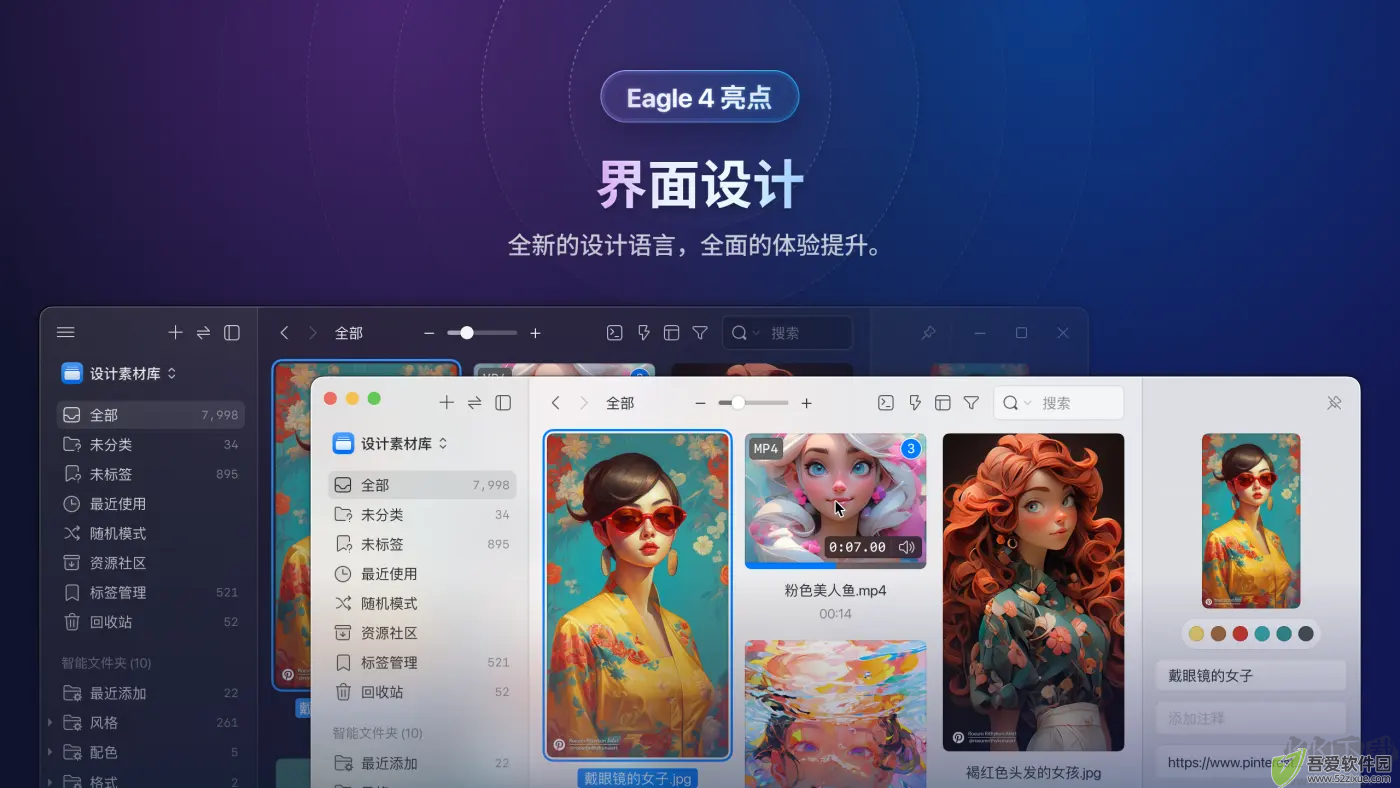 eagle图片管理器