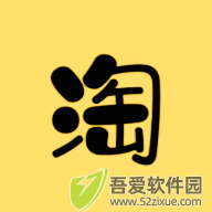 淘软(资源分享) v1.5免费版
