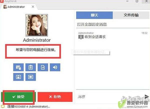 anydesk远程桌面控制