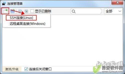 finalshell(远程连接工具) 