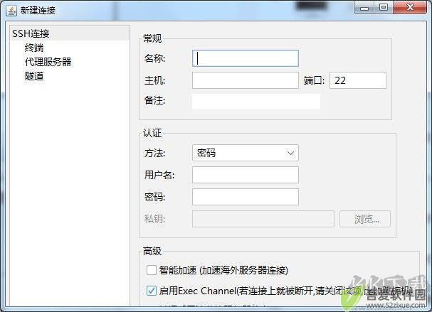 finalshell(远程连接工具) 