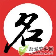 宝宝起名取名 v5.2.8手机版
