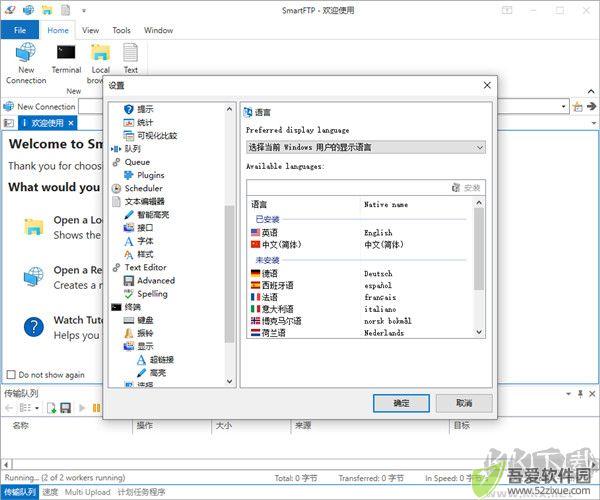 smartftp