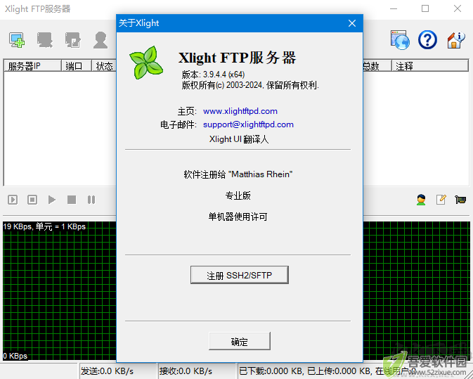 Xlight FTP Server Pro