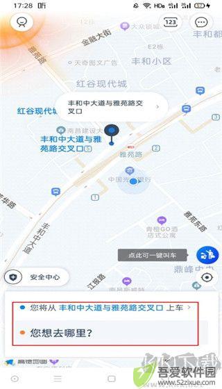 申程出行