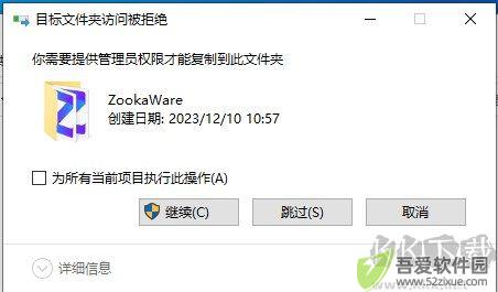 ZookaWare(系统优化)