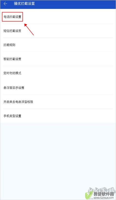 百度手机卫士
