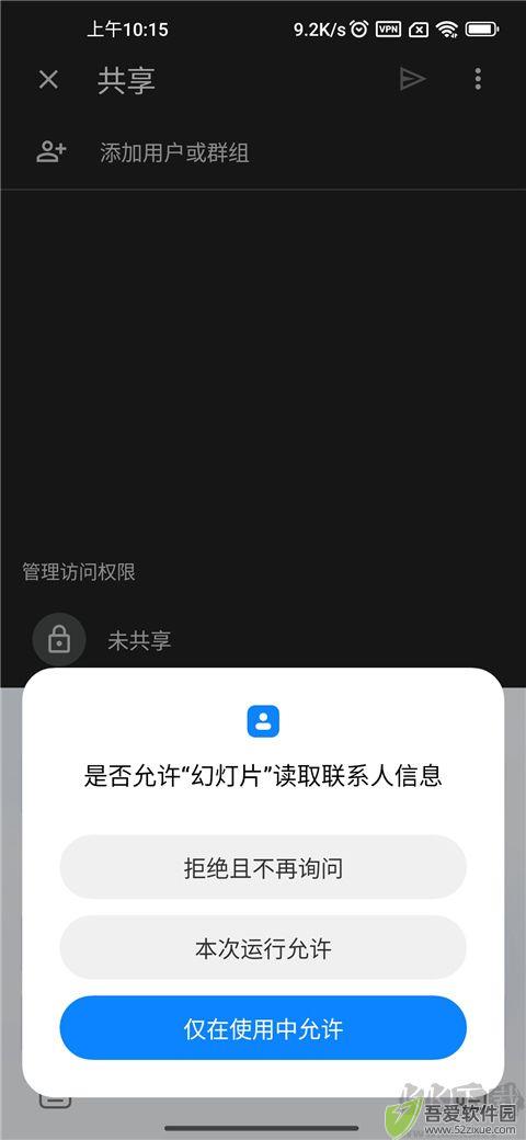 谷歌幻灯片