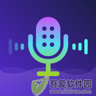 XA变声器软件 v6.0.28免费版