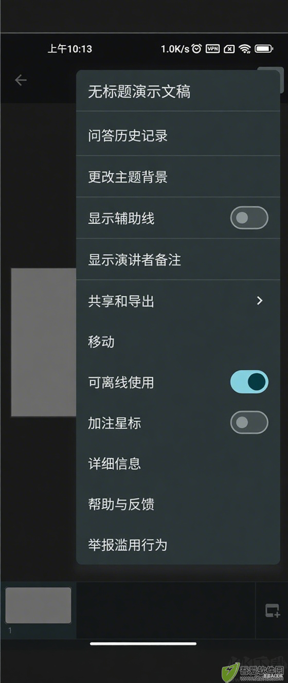 谷歌幻灯片