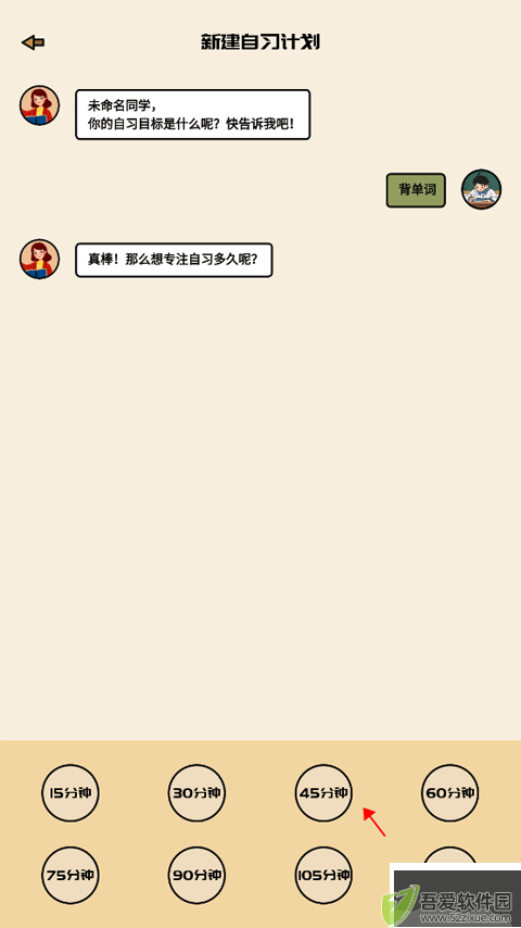 专注自习室
