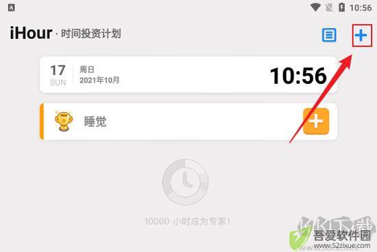 iHour时间投资计划