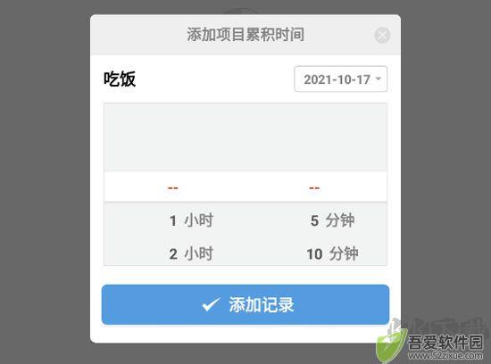 iHour时间投资计划