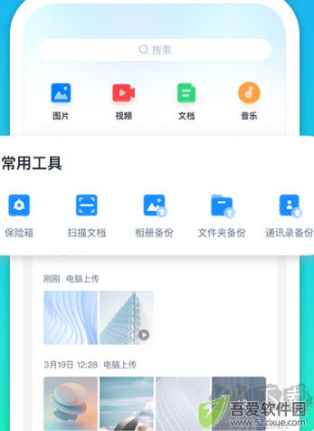 360AI云盘