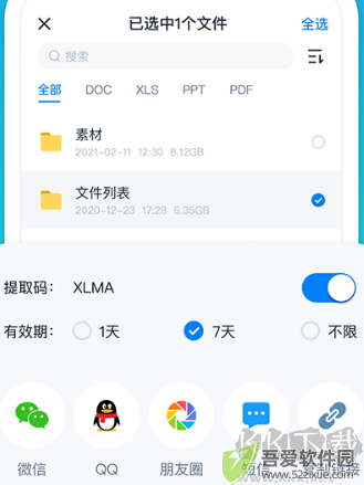 360AI云盘