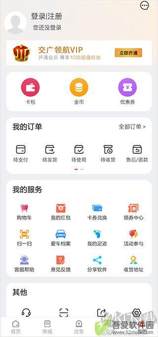 交广领航