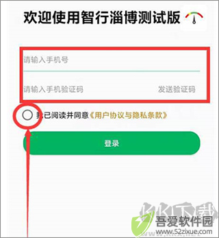 智行淄博