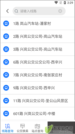岚山公交