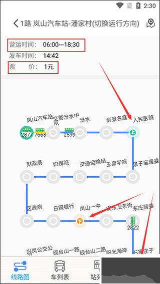 岚山公交