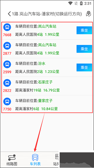 岚山公交