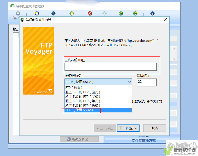 FTP Voyager(Ftp工具)