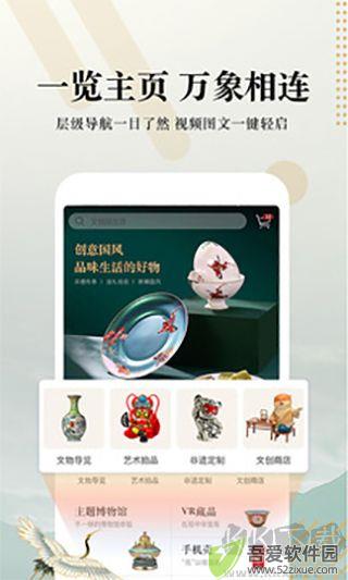 文物加