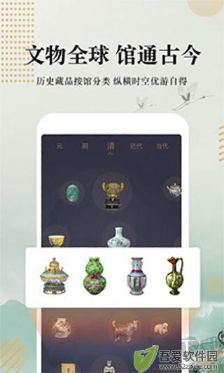 文物加
