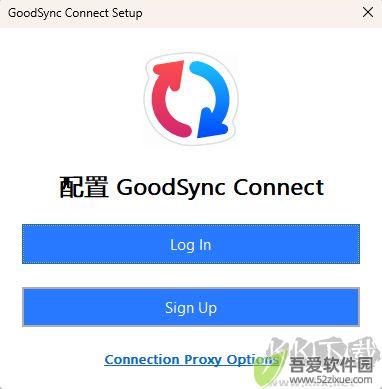 GoodSync2Go(文件同步备份)