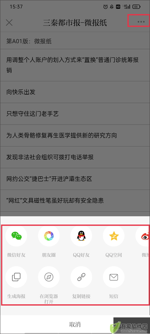 三秦都市报秦闻