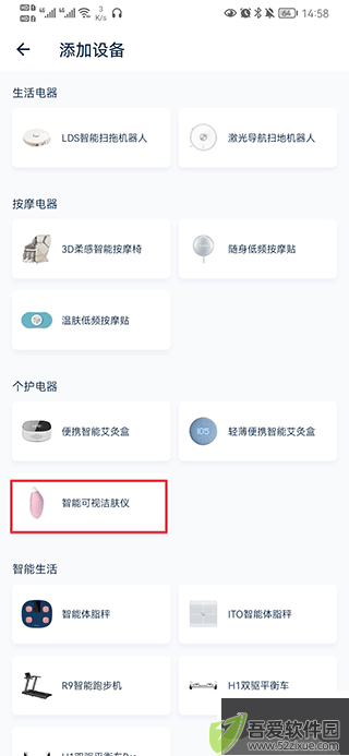 网易智造
