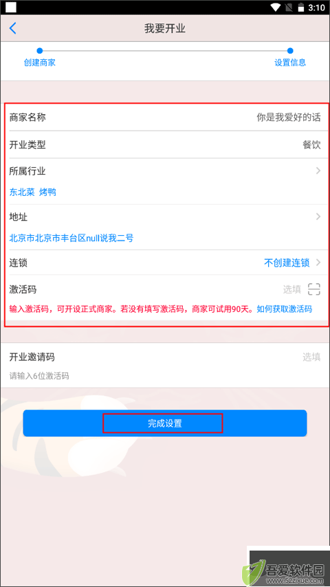 二维火掌柜