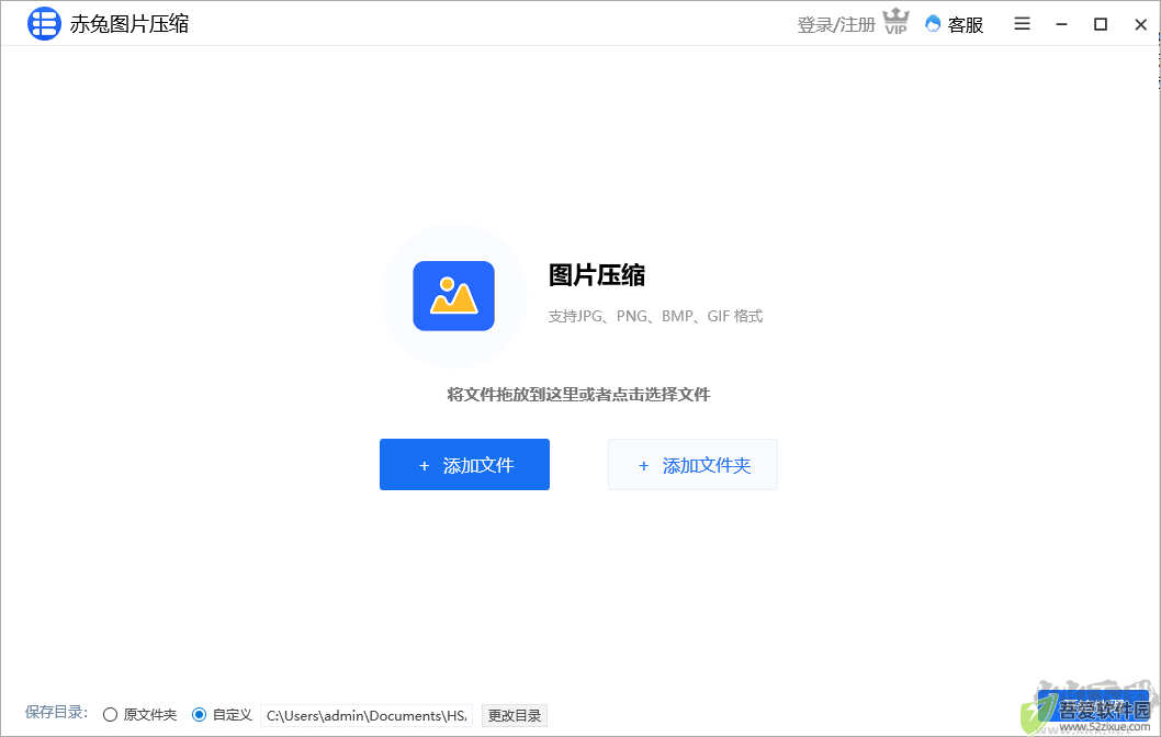 赤兔图片压缩
