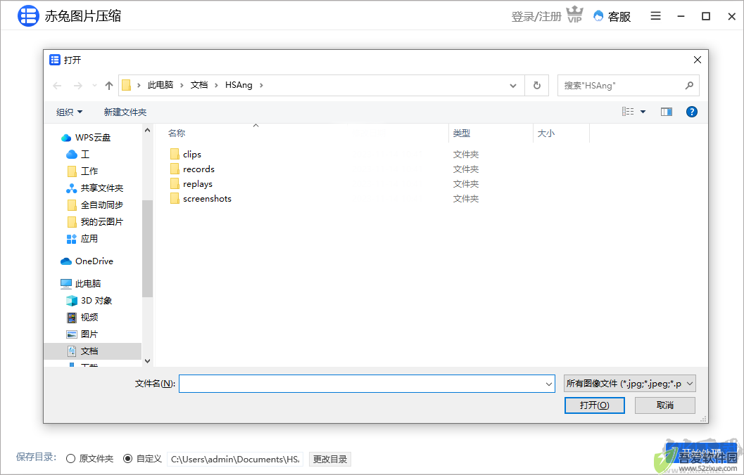 赤兔图片压缩