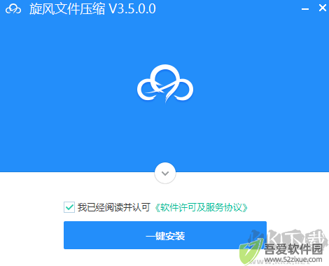 旋风文件压缩