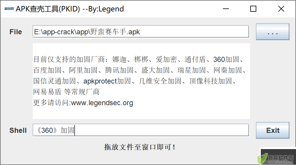 PKiD(apk查壳工具)