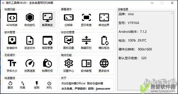 搞机工具箱