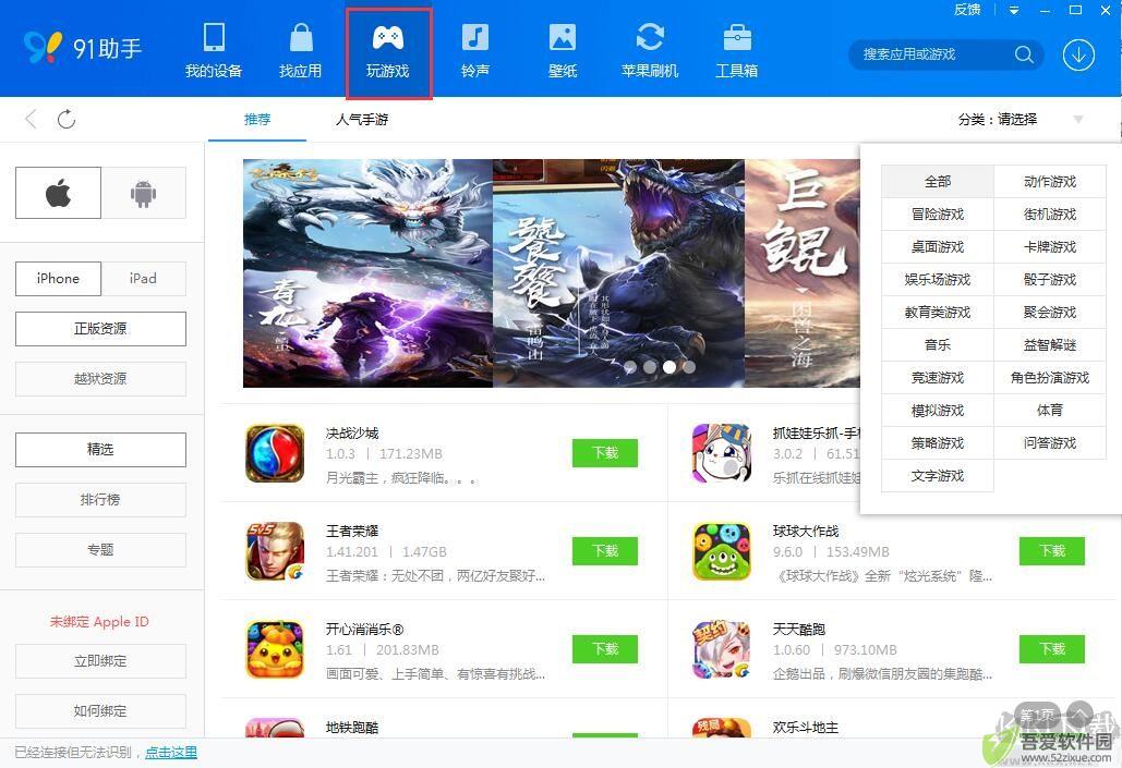 百度手机助手