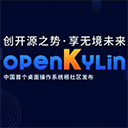 开放麒麟openkylin操作系统(openkylin)  v2.0 sp1官方版