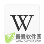 维基百科 v2.7.50466手机版