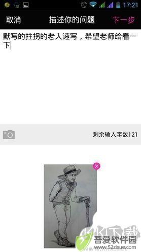 美术宝一对一