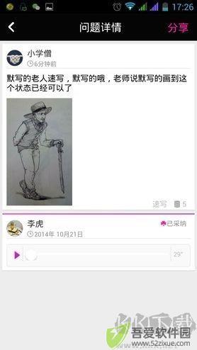 美术宝一对一