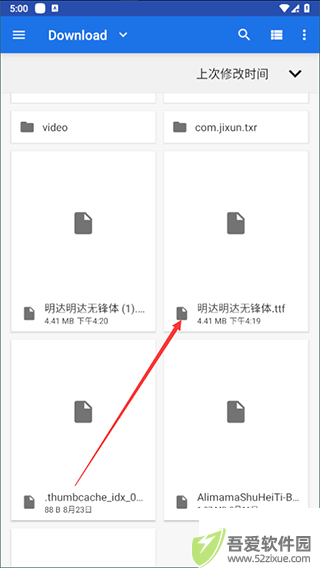 书法练字帖