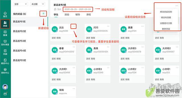 伯索云学堂教师