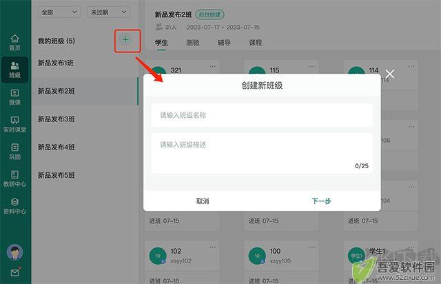 伯索云学堂教师