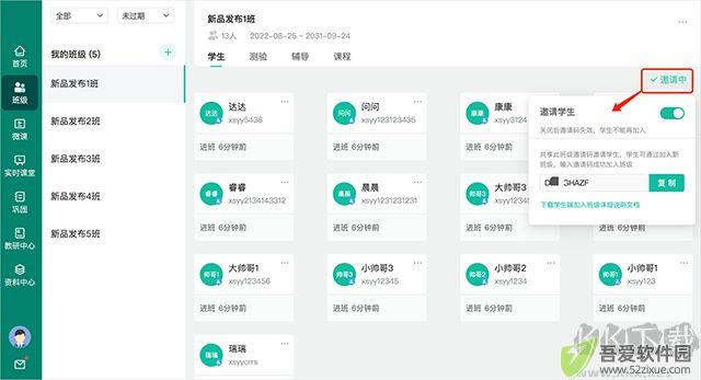 伯索云学堂教师