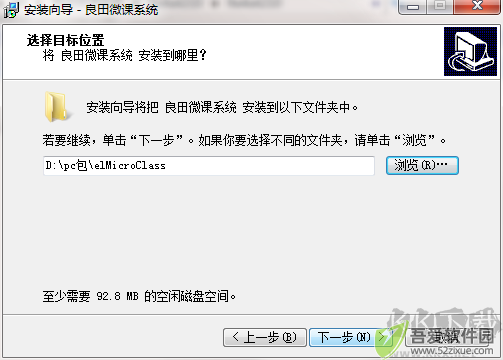 良田微课系统