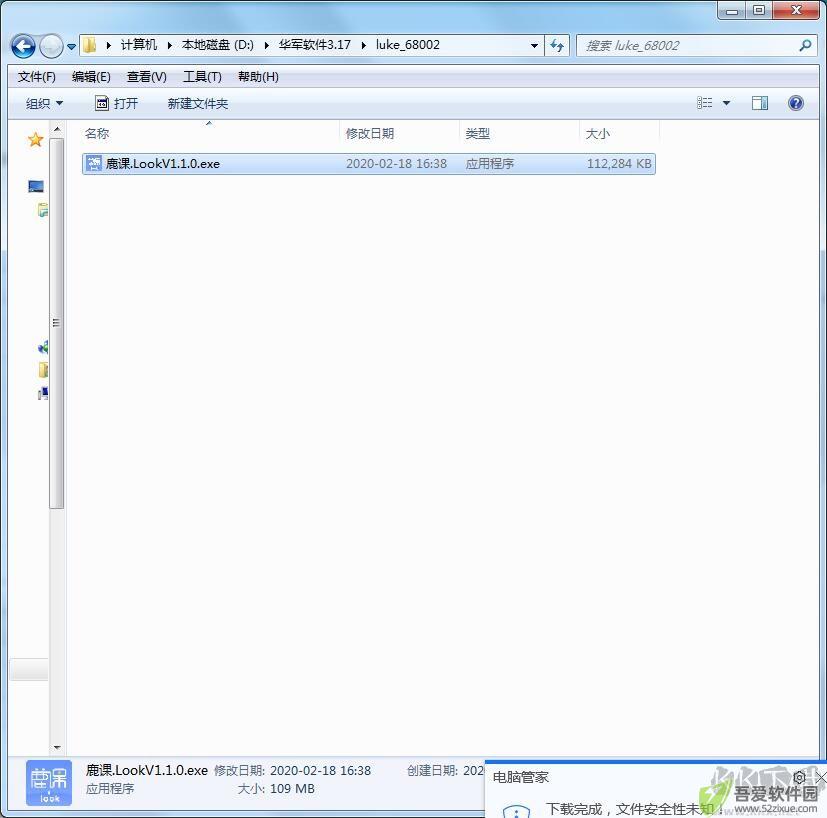 鹿课Look(微课制作软件)