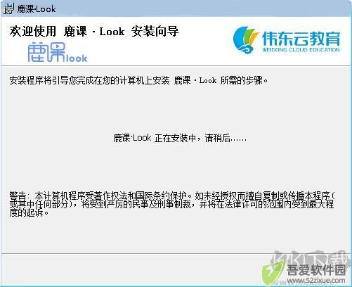 鹿课Look(微课制作软件)