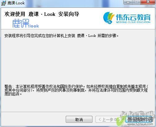 鹿课Look(微课制作软件)